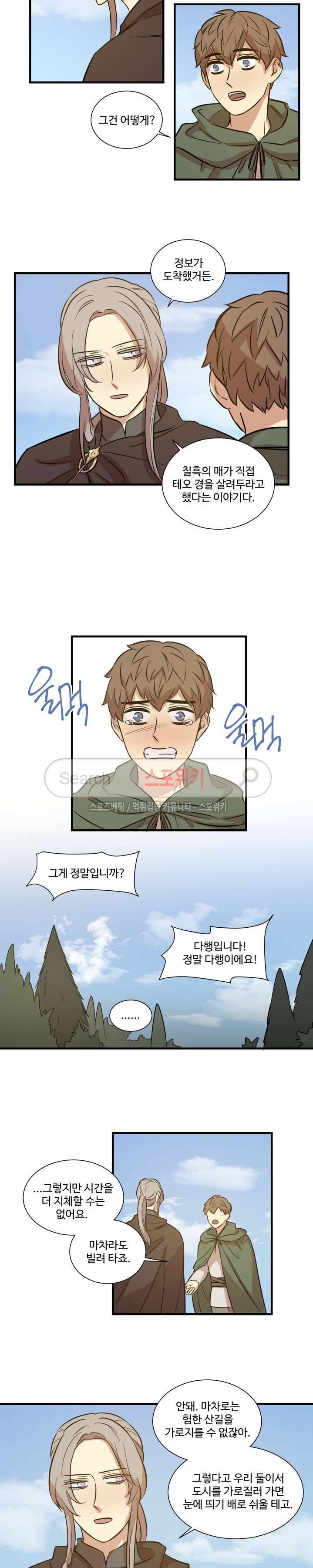 상흔 11화 2