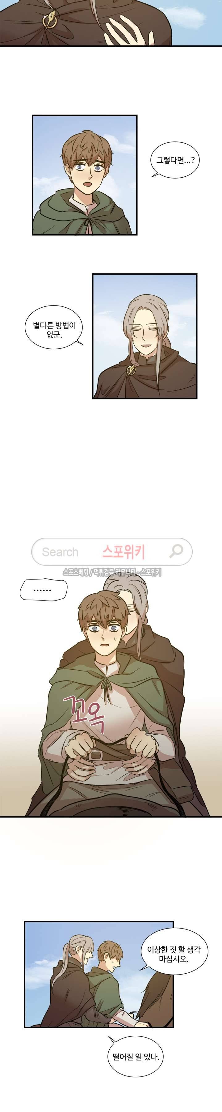 상흔 11화 3