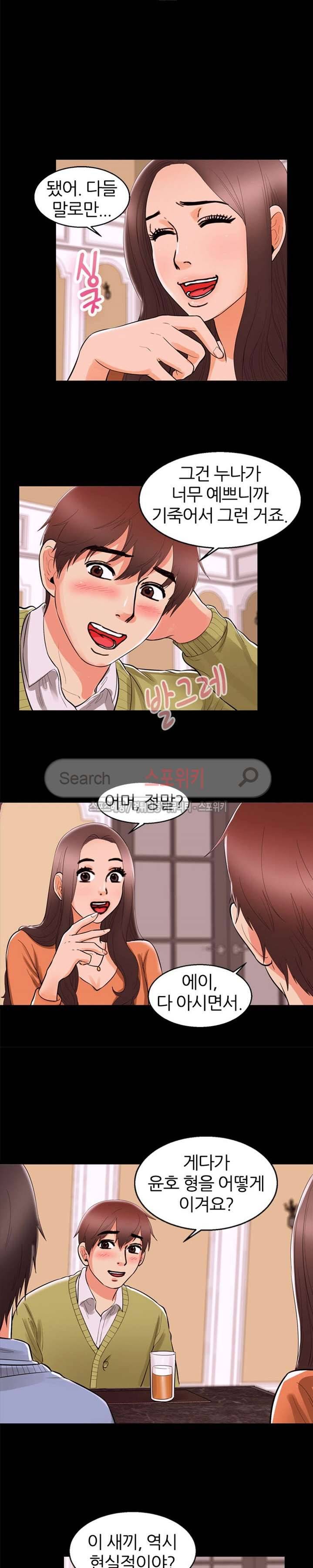 쾌락청춘 43화 3
