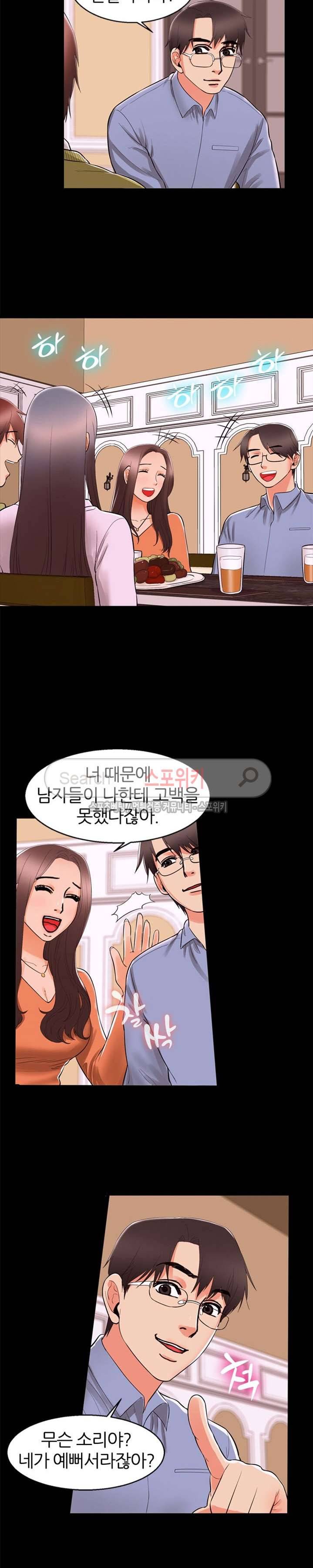 쾌락청춘 43화 4