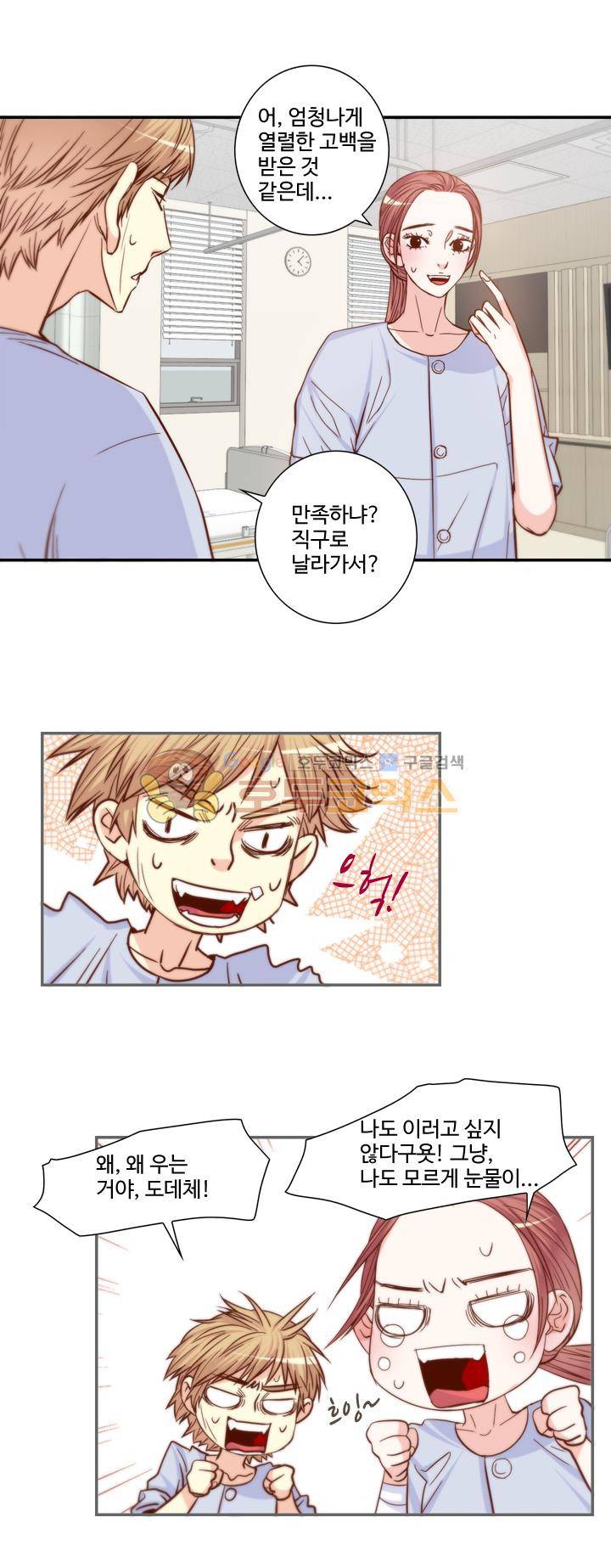 그녀는 VIP 29화 5