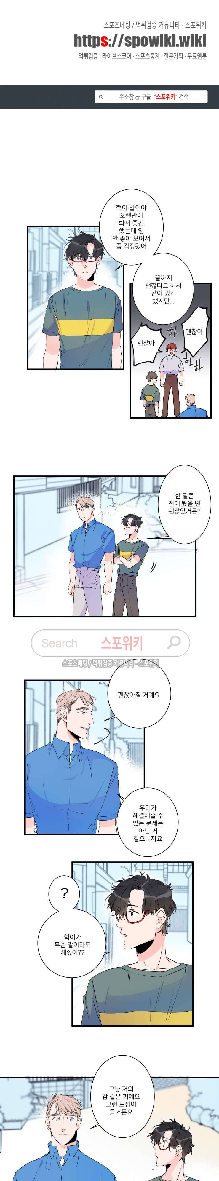 노이 47화 1