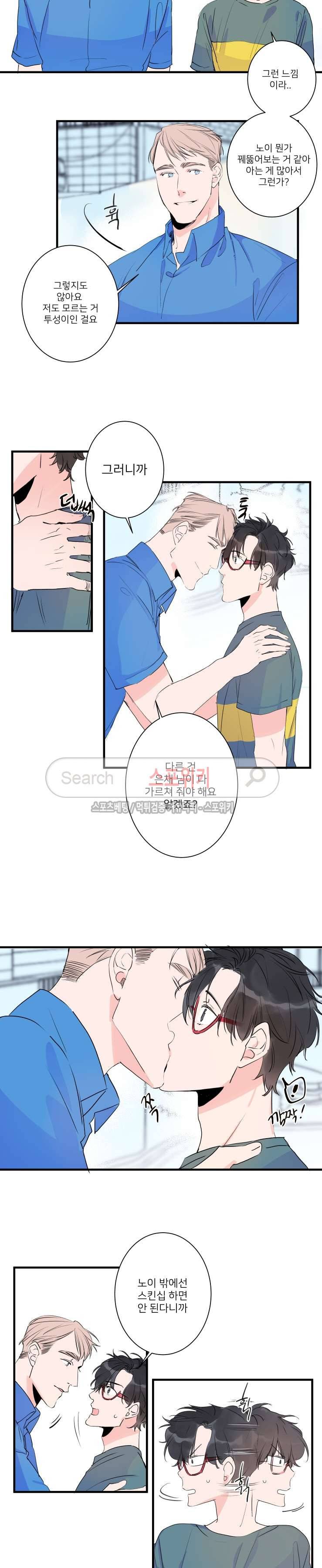 노이 47화 2