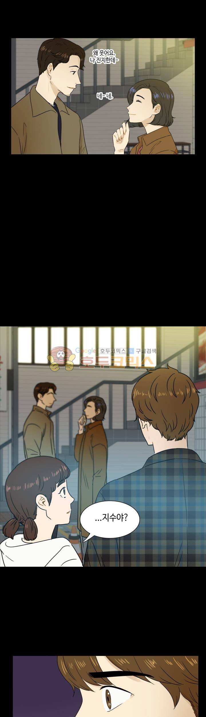 완벽한 저녁 29화 3