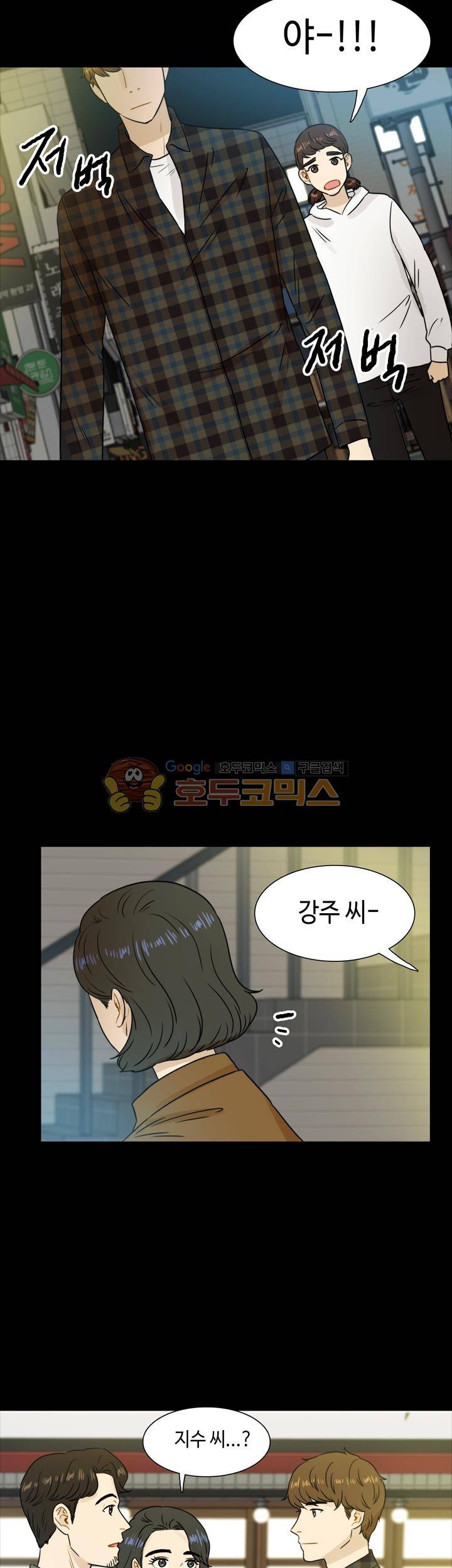 완벽한 저녁 29화 5