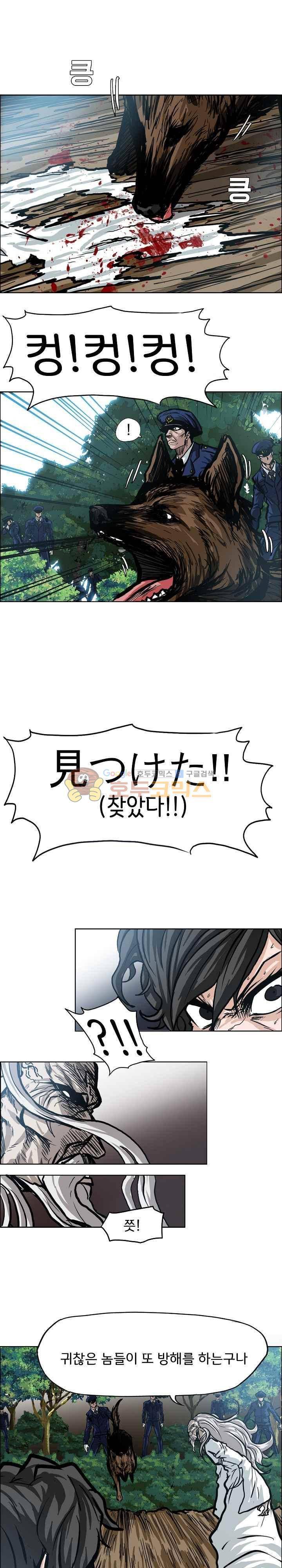 보스 인 스쿨  110화 1