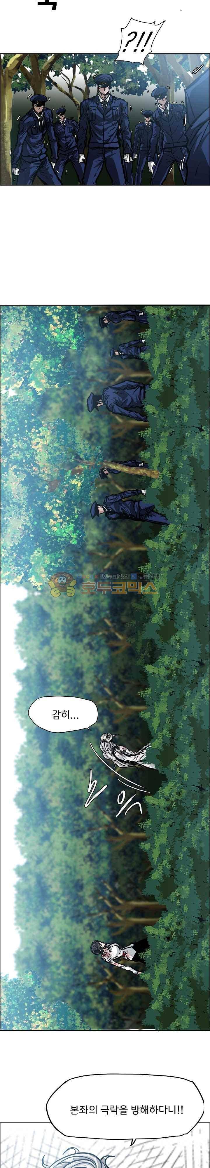 보스 인 스쿨  110화 3