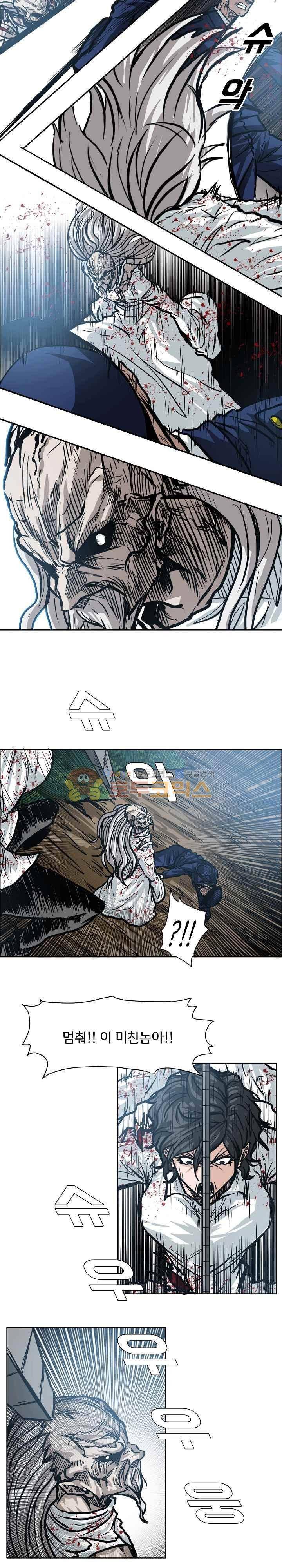 보스 인 스쿨  110화 7