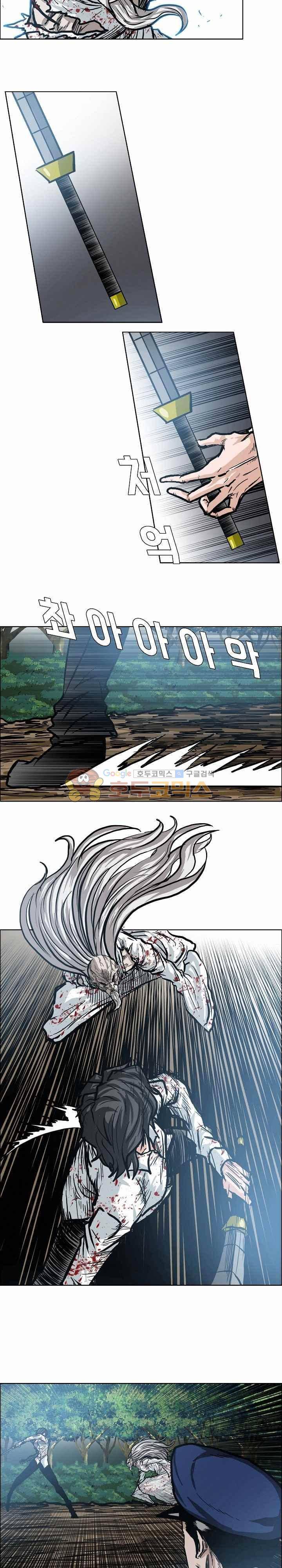 보스 인 스쿨  110화 9