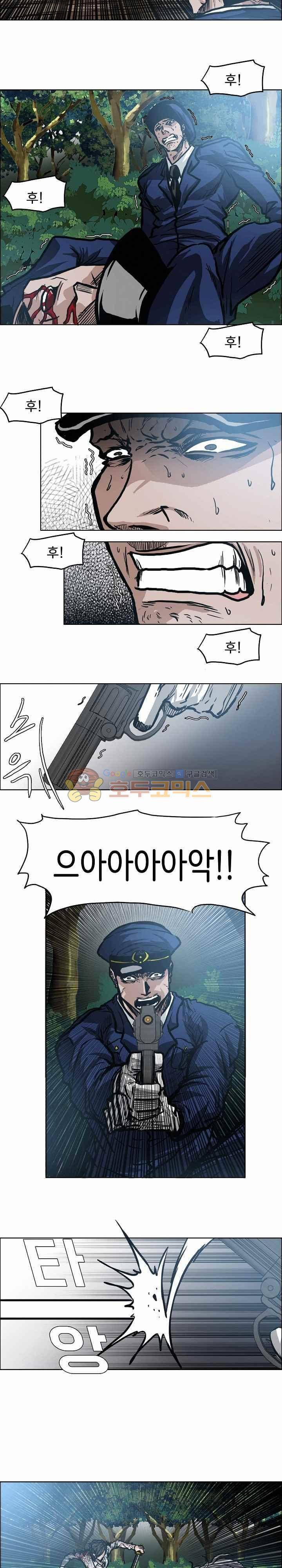 보스 인 스쿨  110화 10
