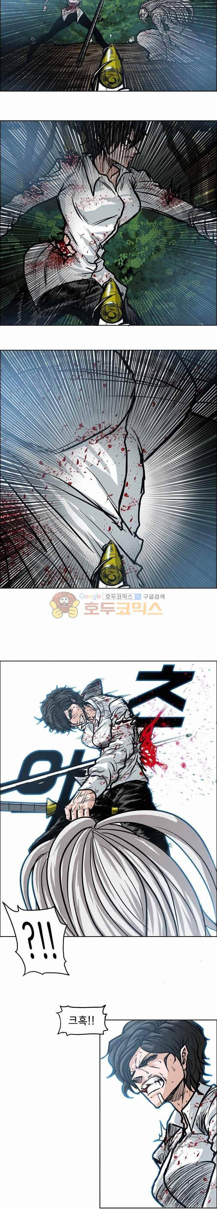 보스 인 스쿨  110화 11