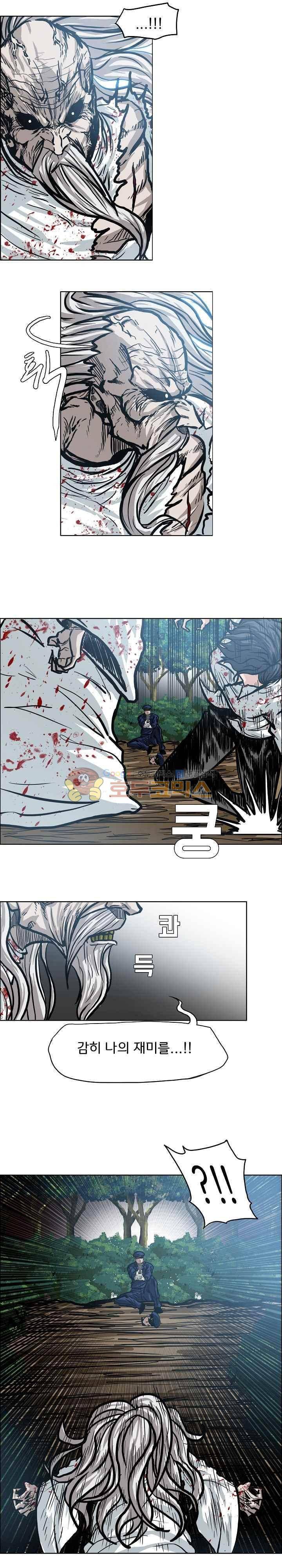 보스 인 스쿨  110화 12