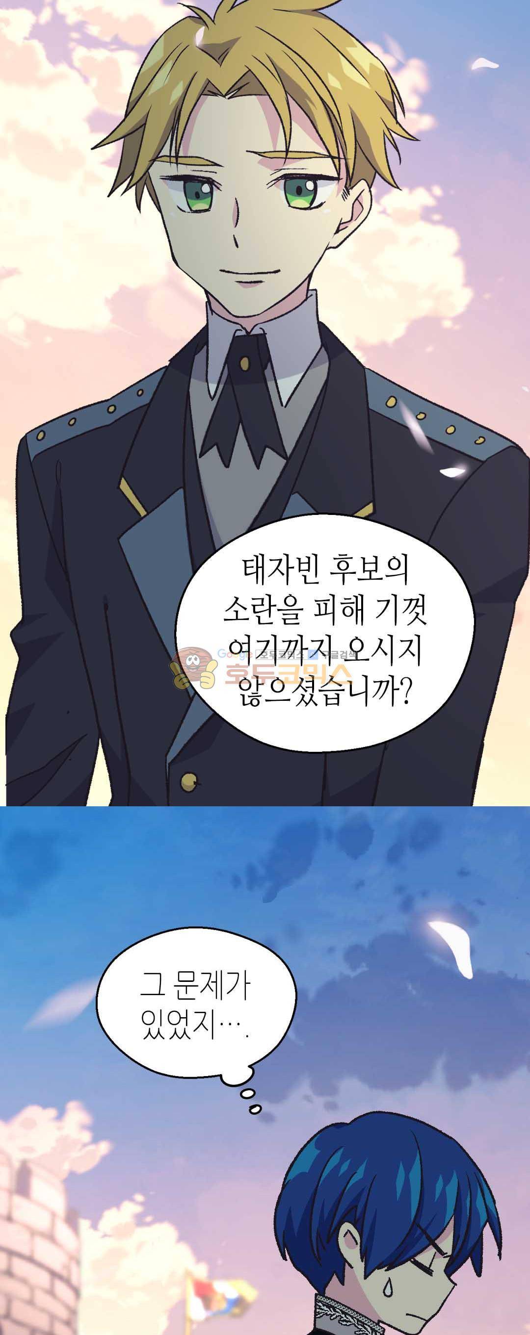 버림 받은 황비 62화 3