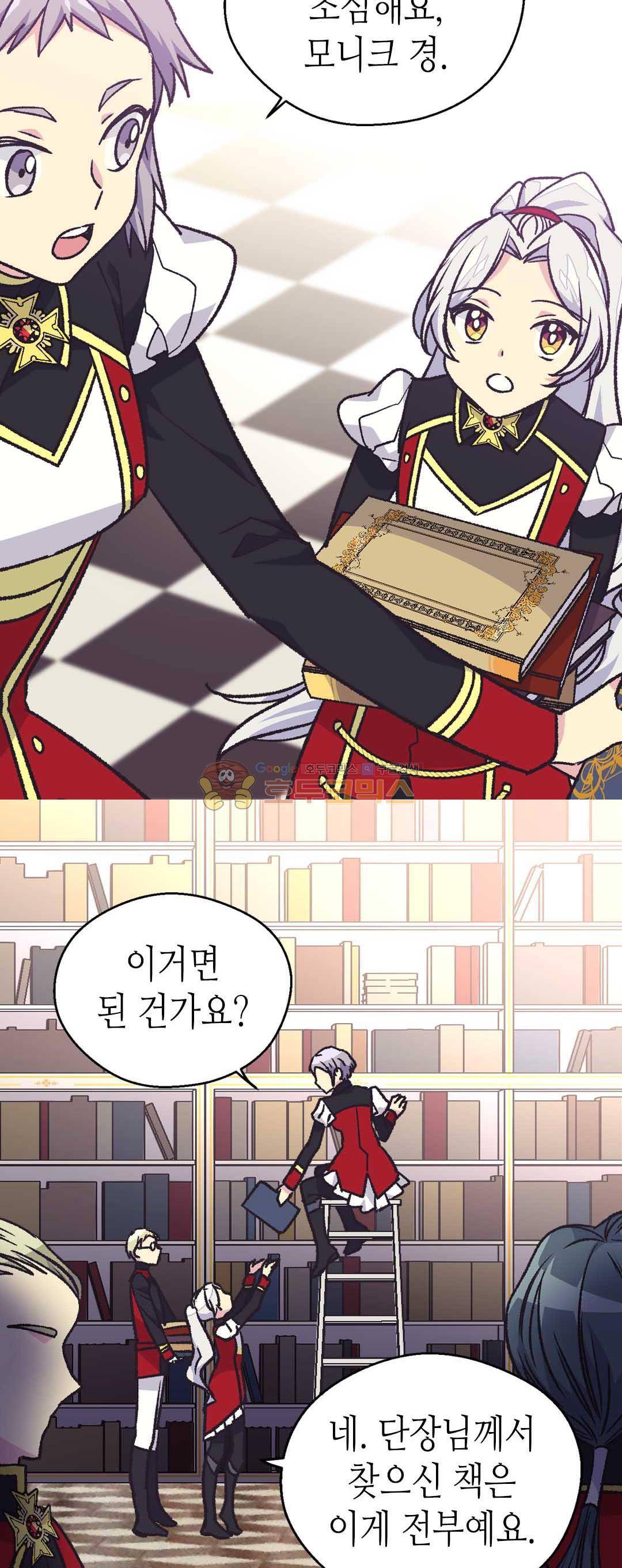 버림 받은 황비 62화 7