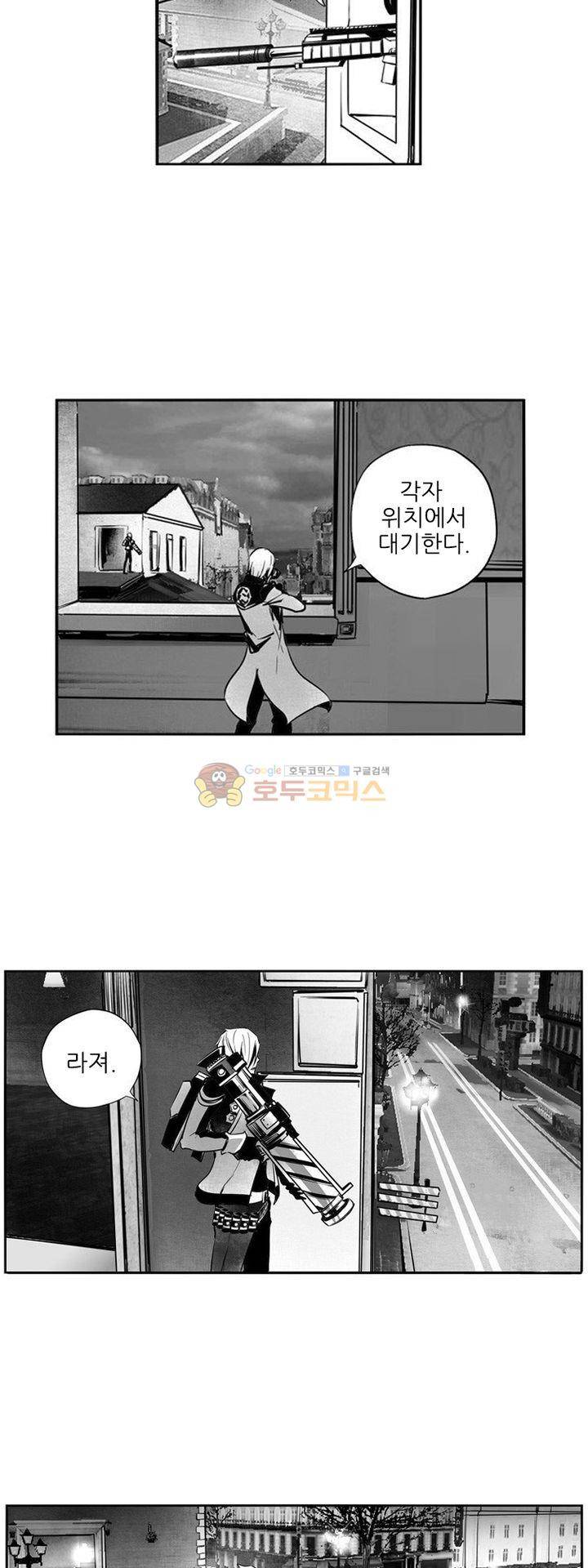 총신기 5화 2