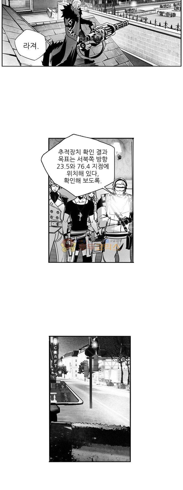 총신기 5화 3