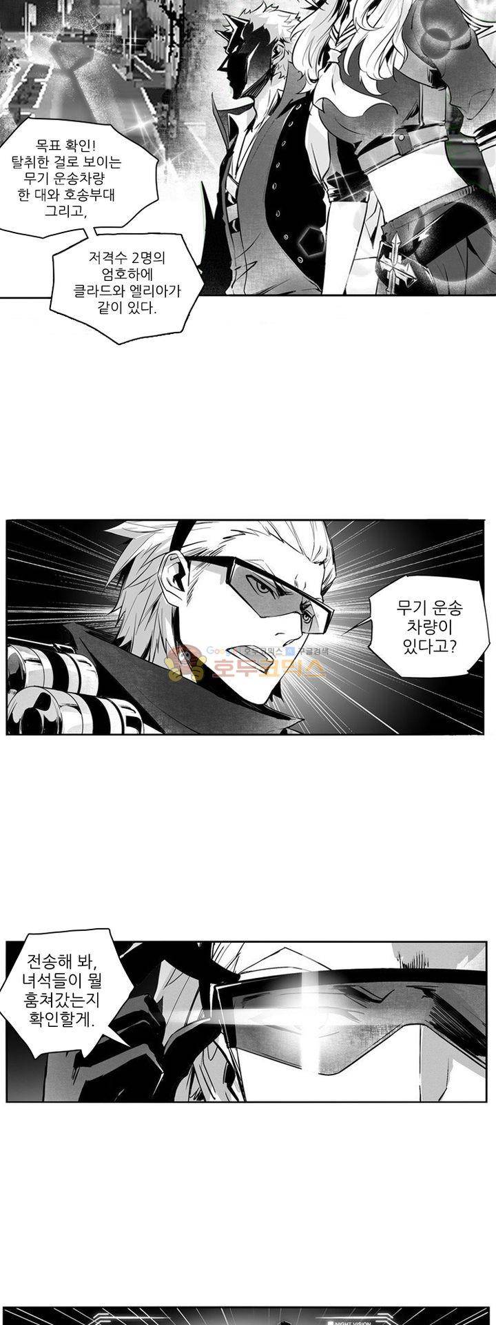 총신기 5화 5