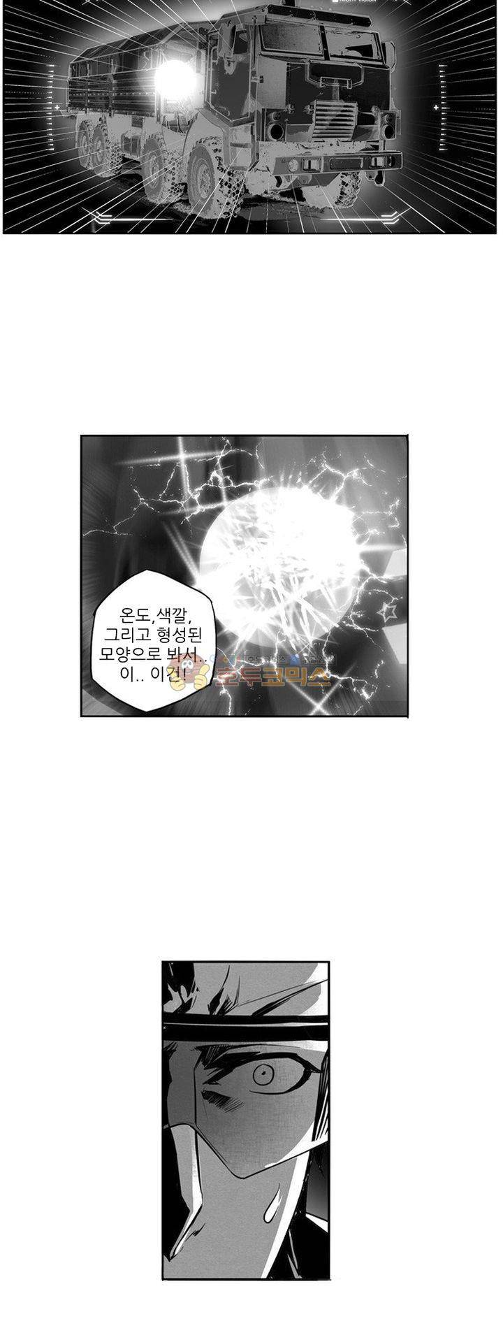 총신기 5화 6