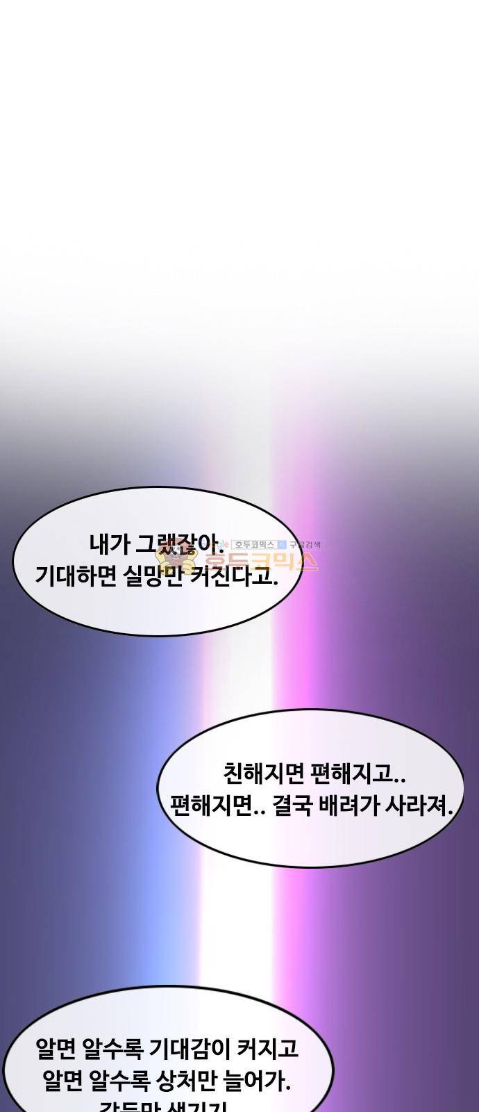 랜덤채팅의 그녀! 47화 - RE 1