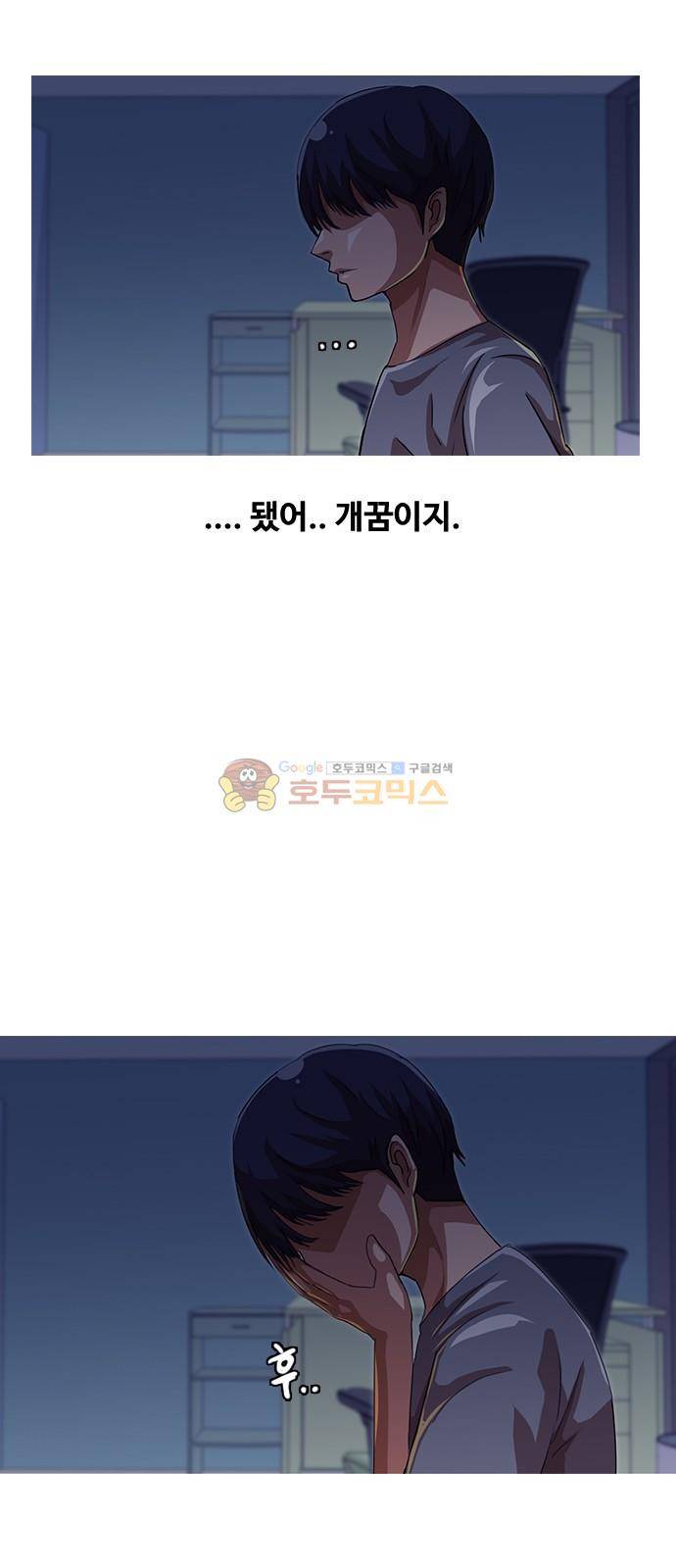 랜덤채팅의 그녀! 47화 - RE 10