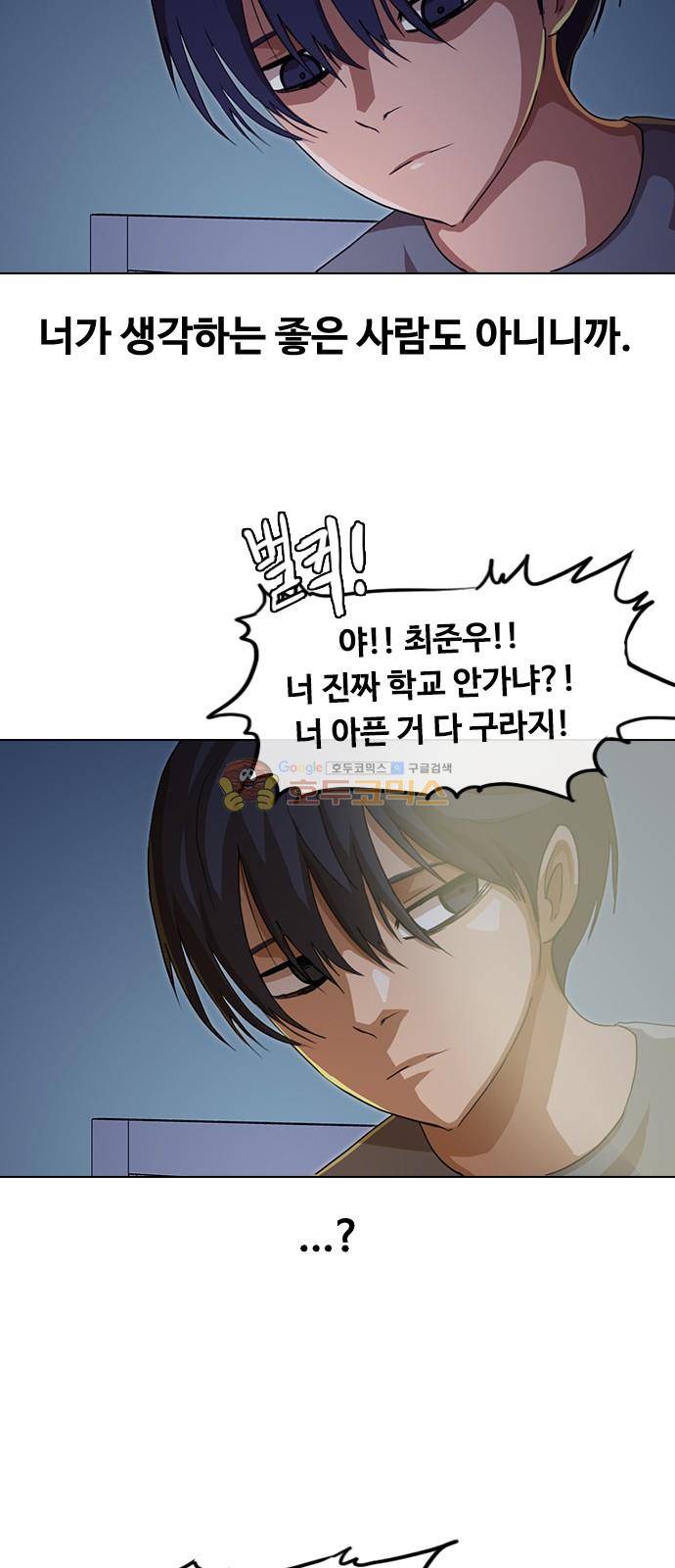 랜덤채팅의 그녀! 47화 - RE 14