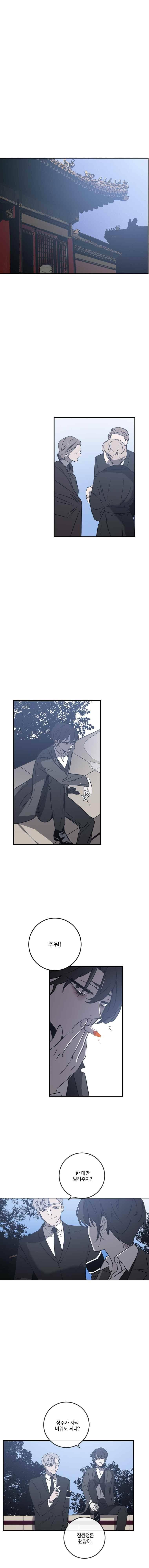 더블랙LABEL 13화 3