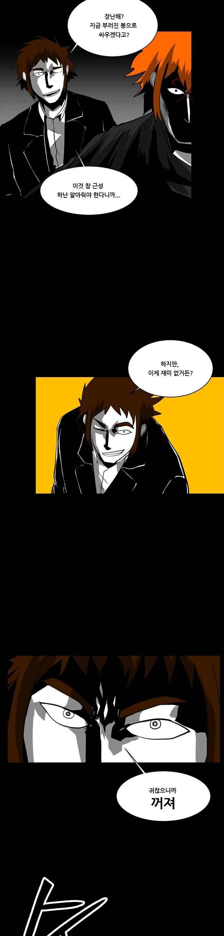 보더라인 39화 4