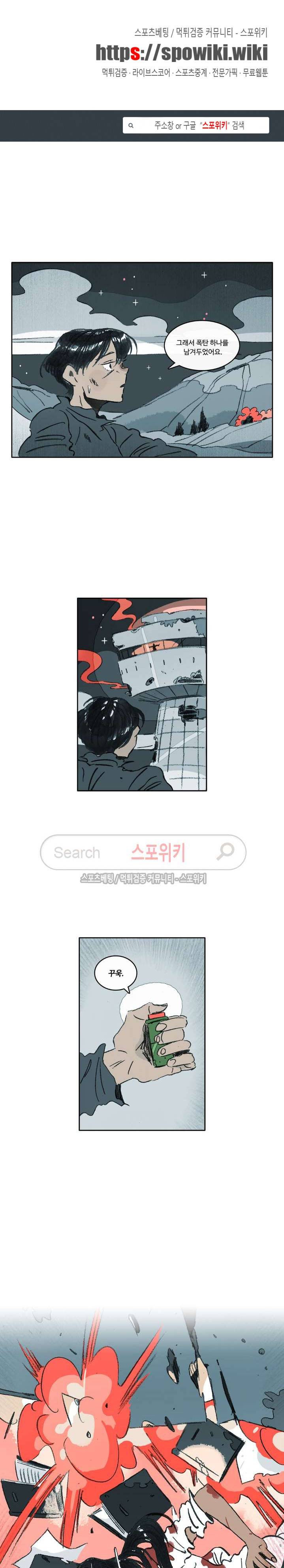 고기인간 시즌2 61화 1