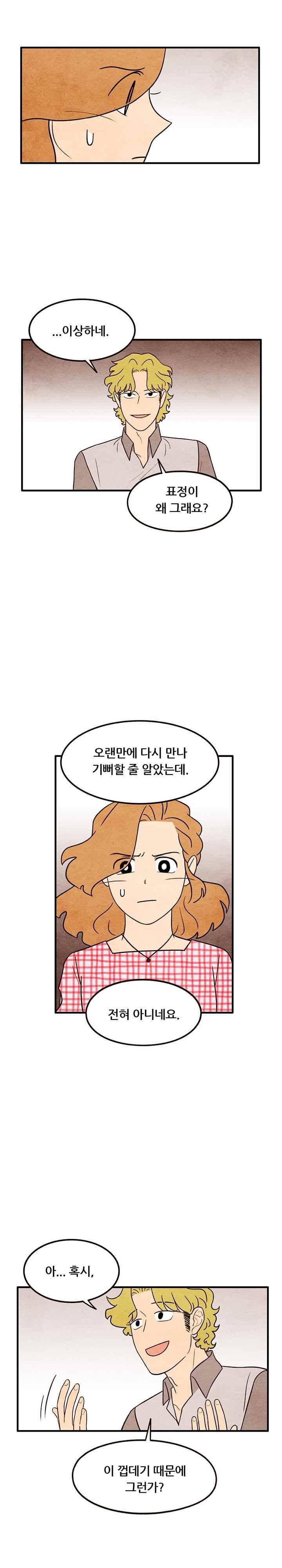 있을 수가 없어 시즌2 57화 2