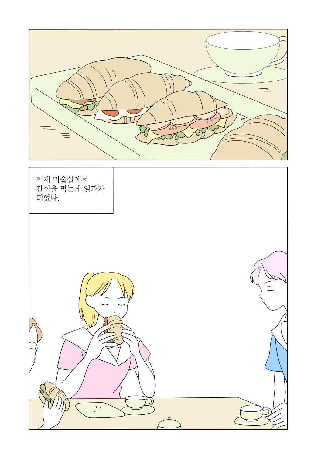 달의 상자 61화 2