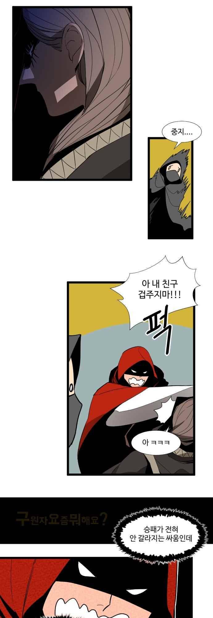 구원자 요즘 뭐해요? 78화 2