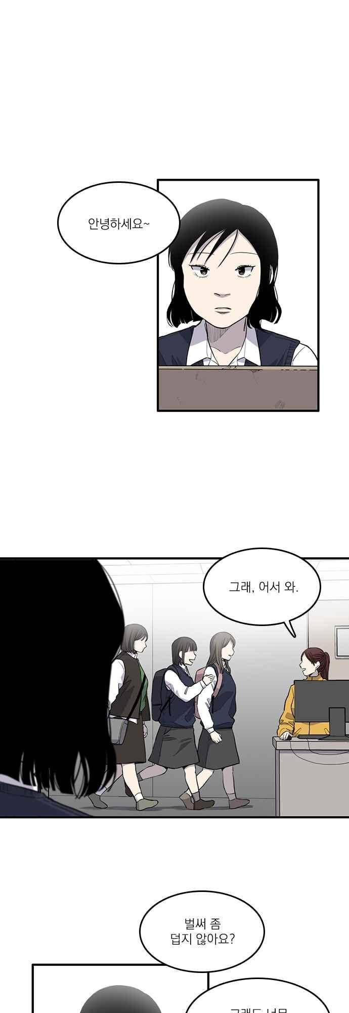 그의 빨강 21화 1
