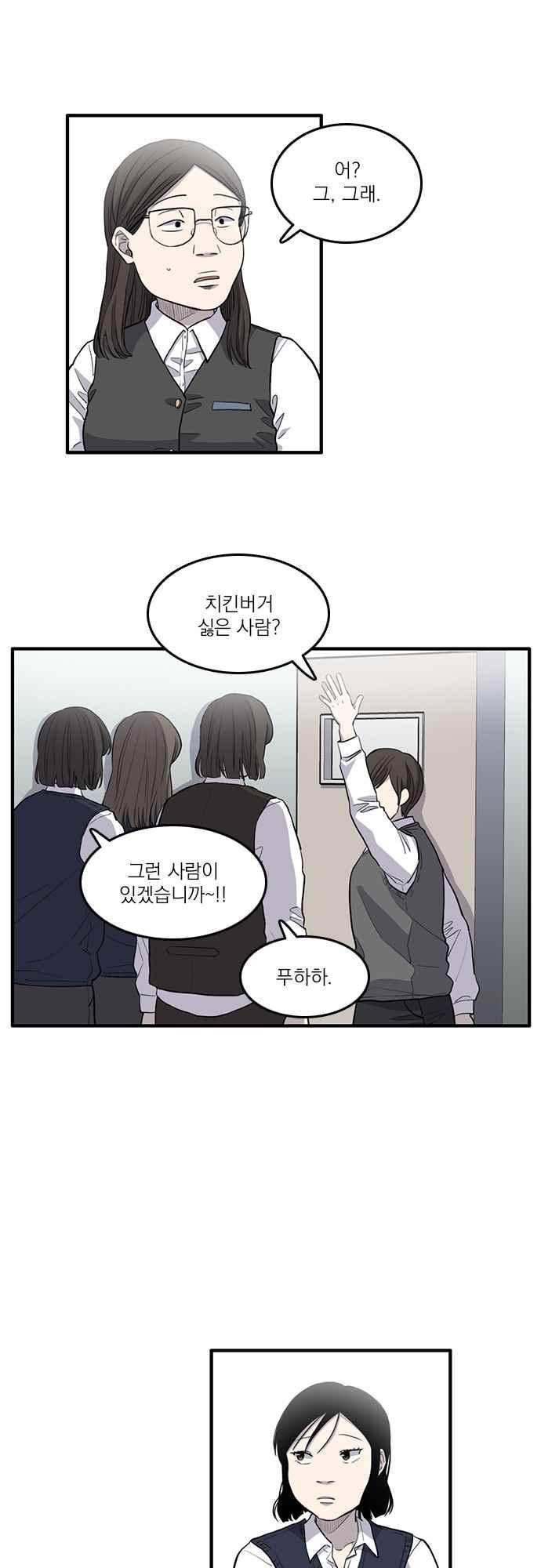 그의 빨강 21화 5