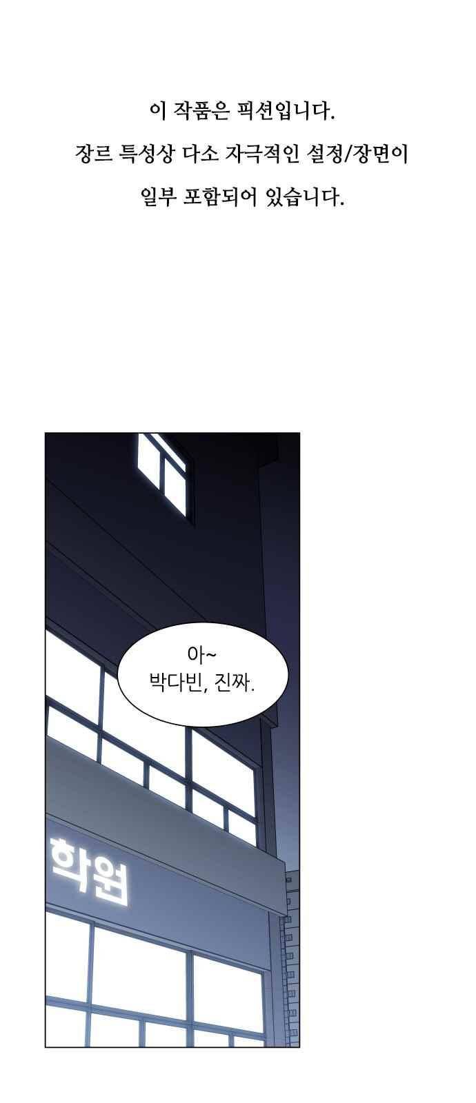 이츠마인 21화 1