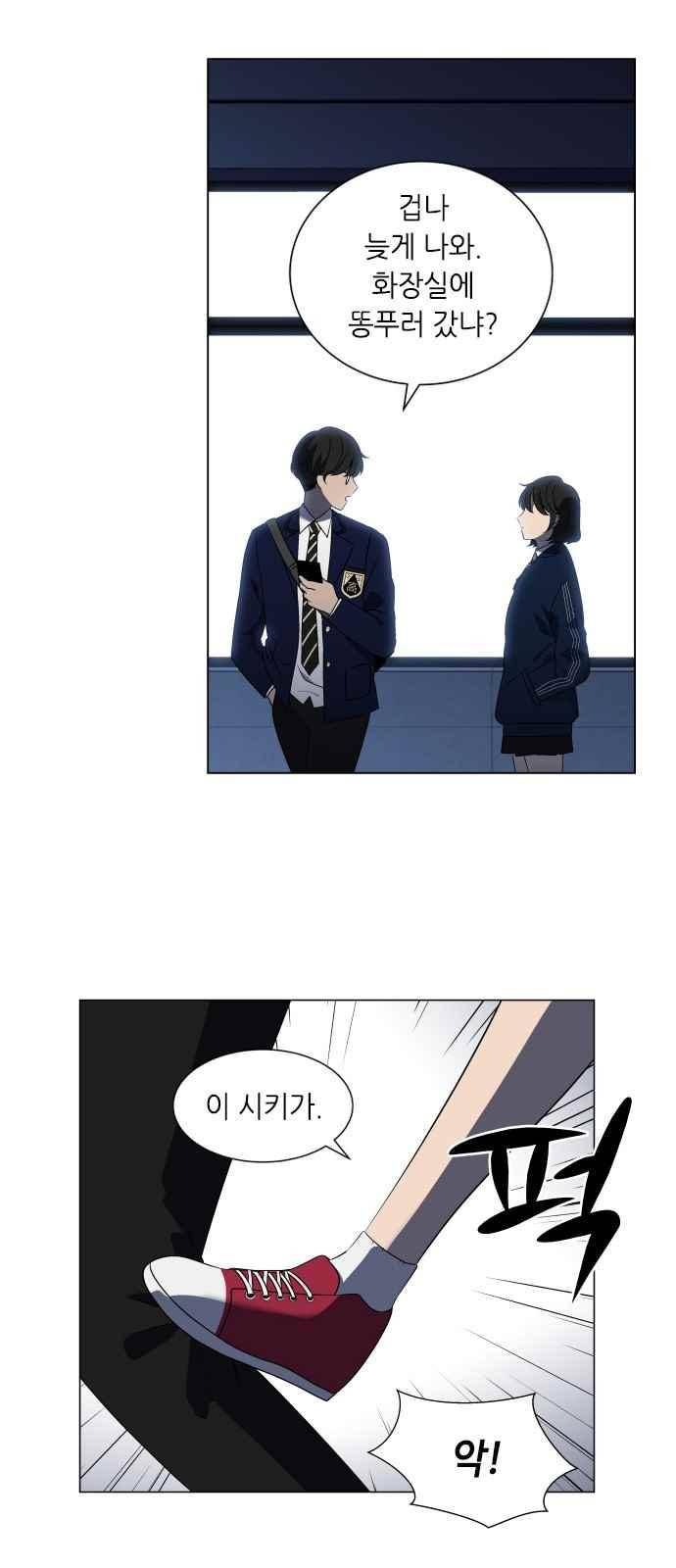 이츠마인 21화 2