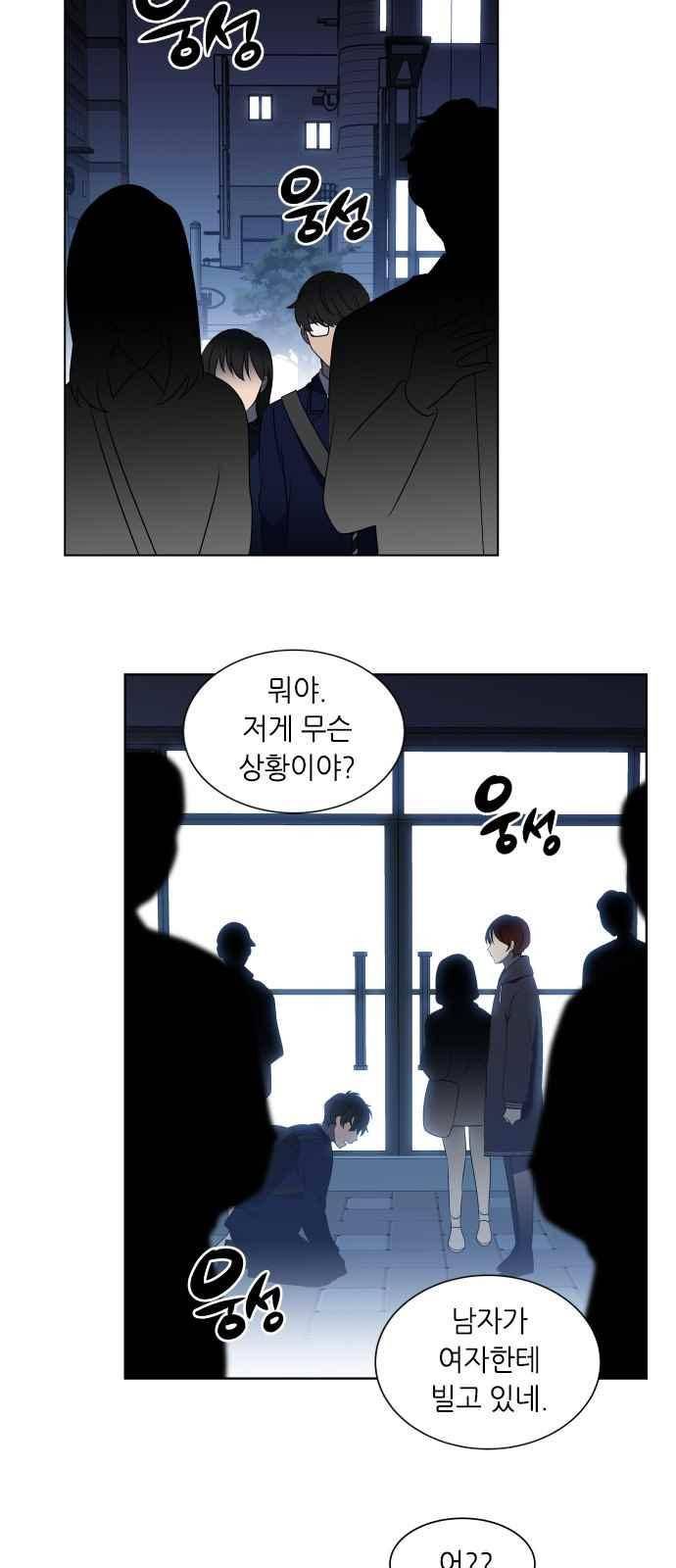 이츠마인 21화 5