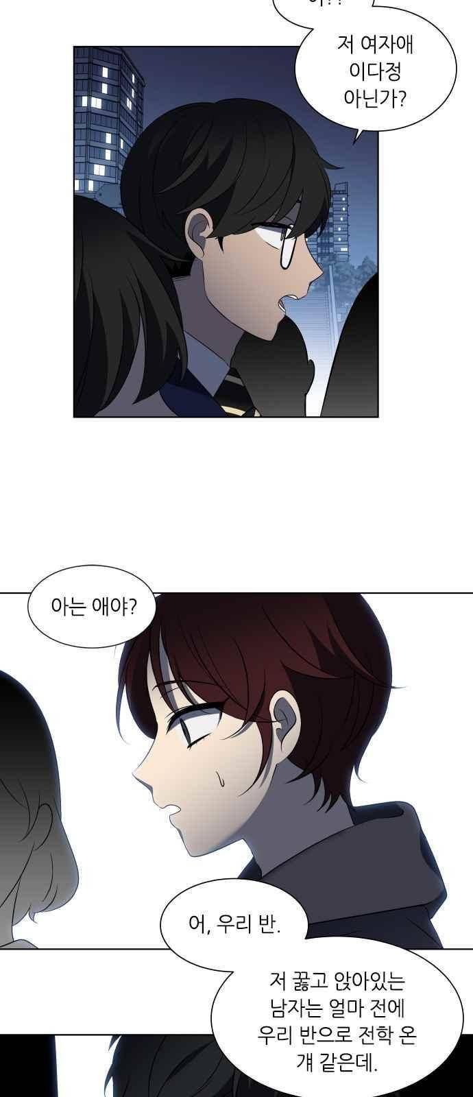 이츠마인 21화 6