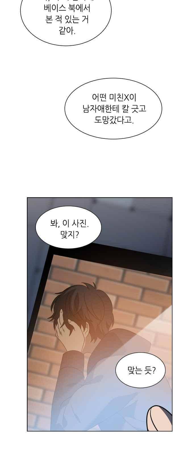 이츠마인 21화 8