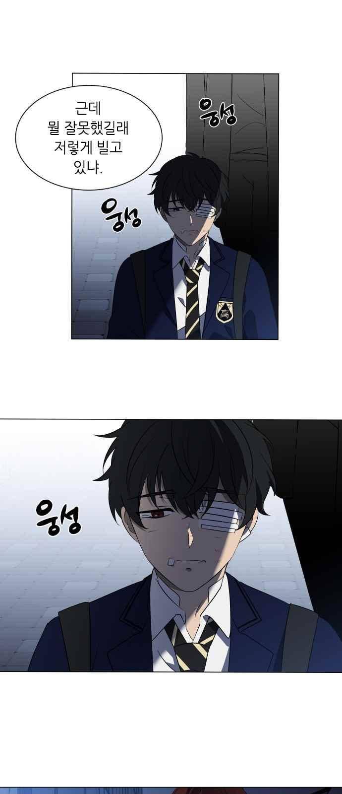 이츠마인 21화 9