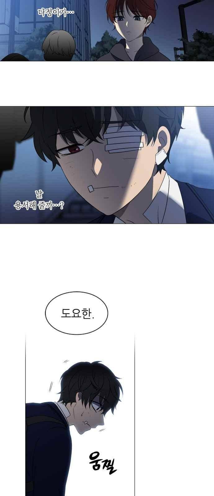 이츠마인 21화 10