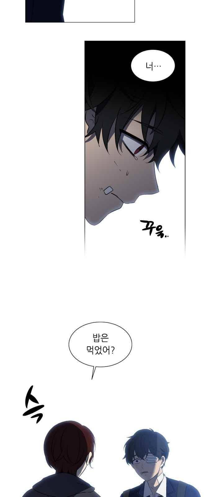 이츠마인 21화 11