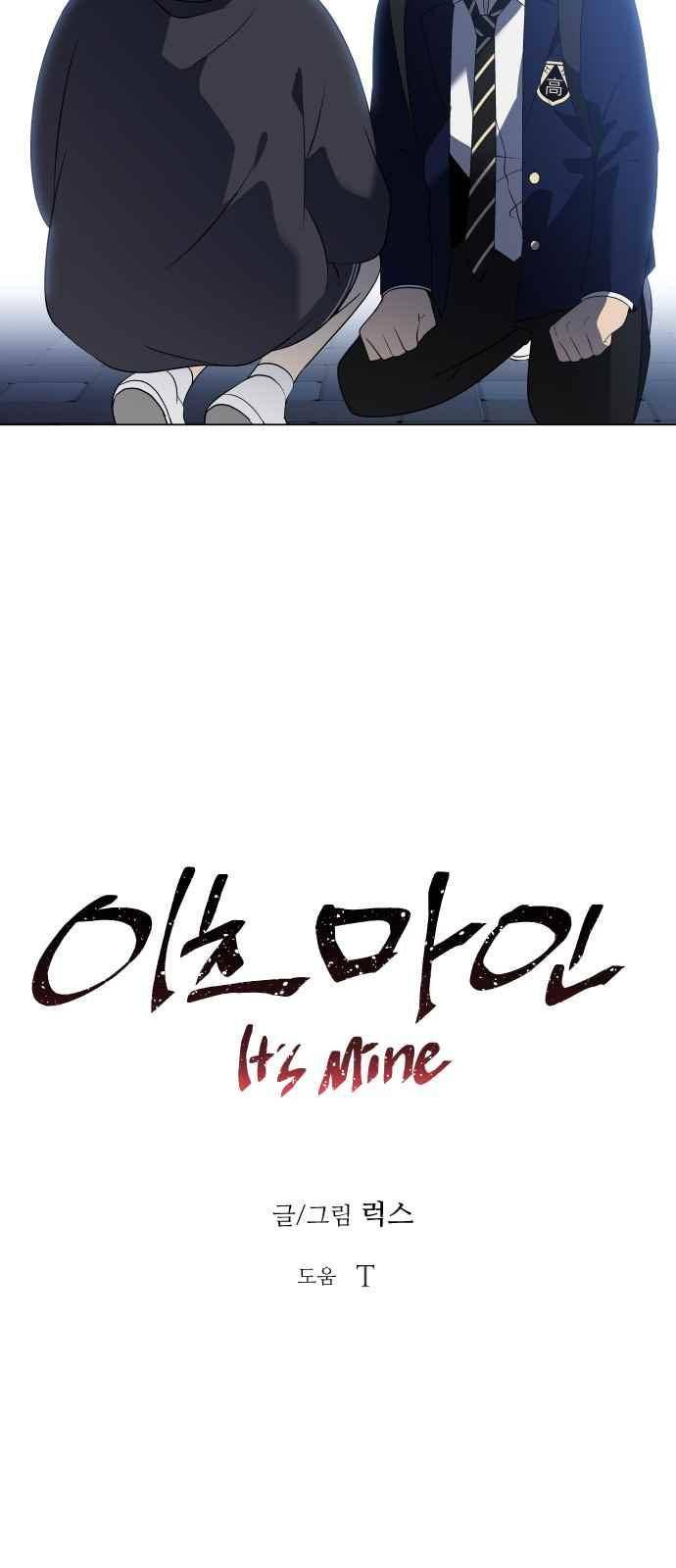 이츠마인 21화 12