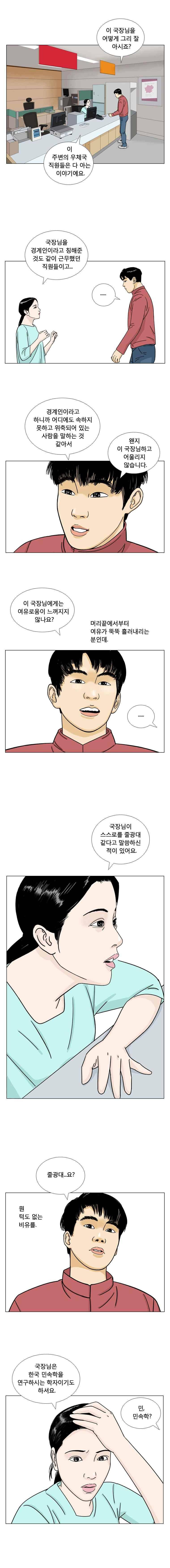 새벽날개 21화 2