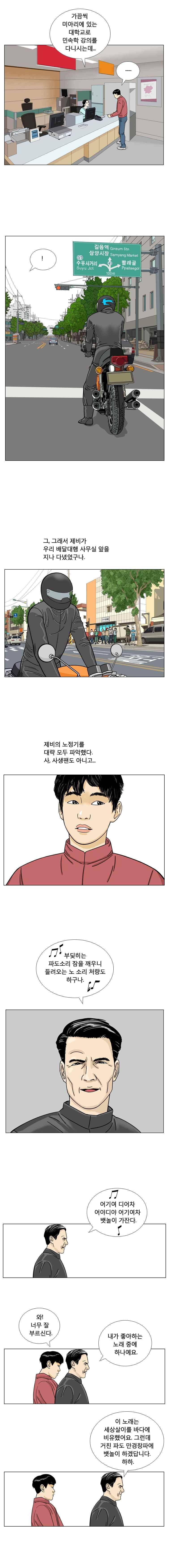 새벽날개 21화 3