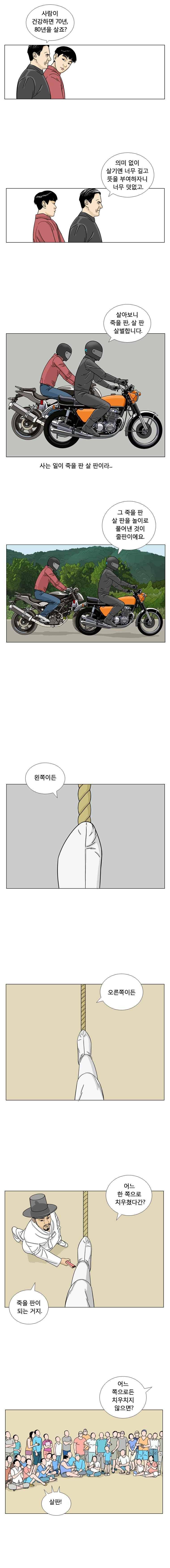 새벽날개 21화 4