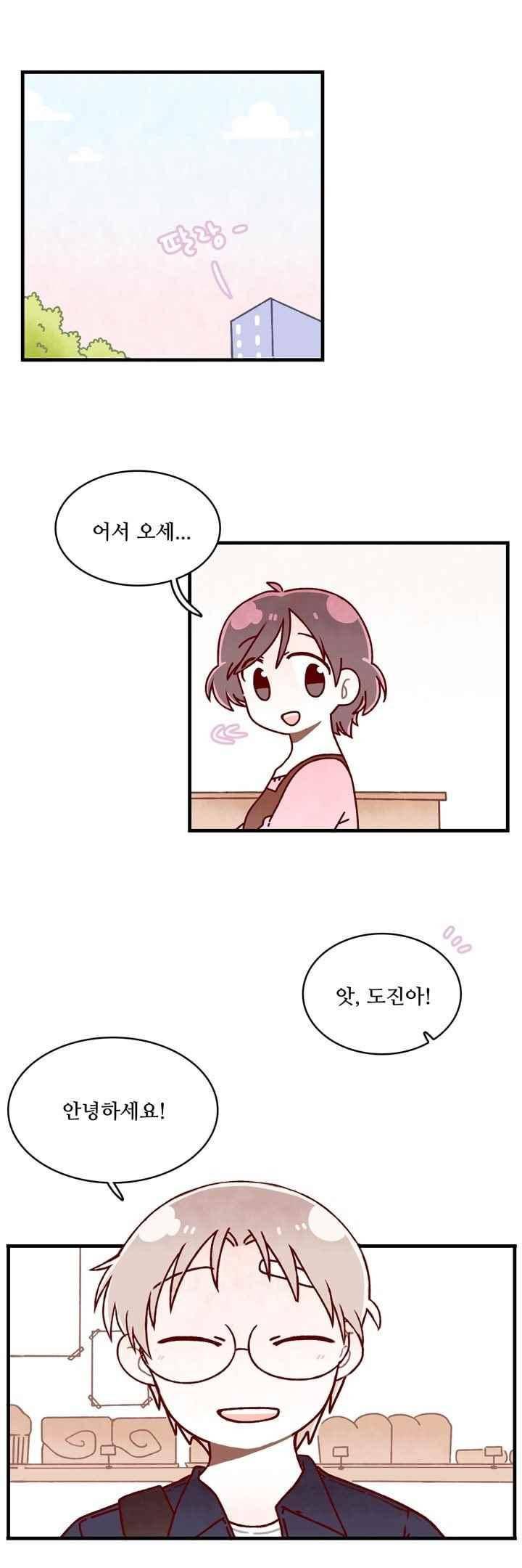 달콤한 시간 53화 1