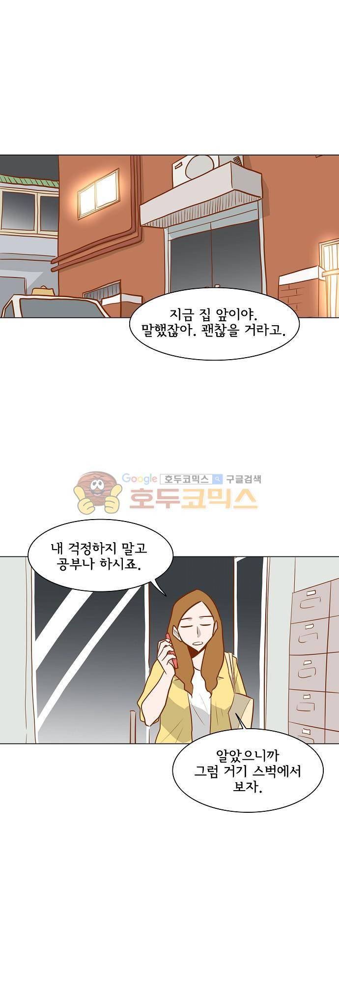 너를 그리는 시간 50화 - 화재 1