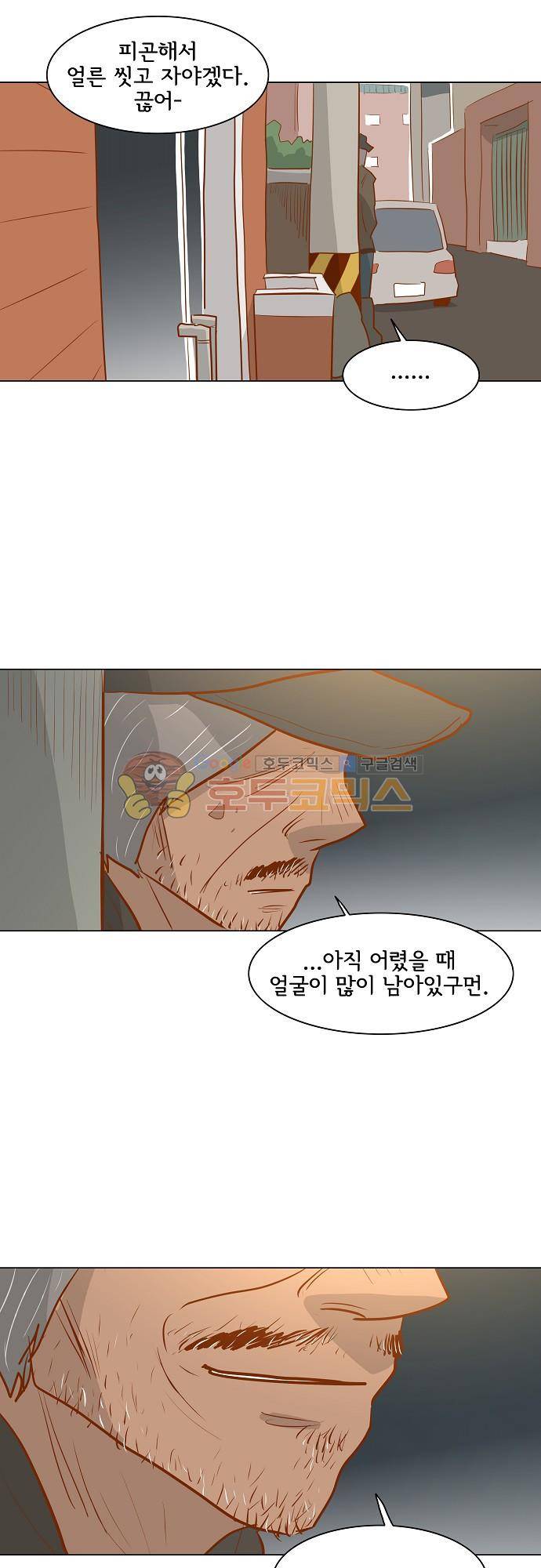 너를 그리는 시간 50화 - 화재 2