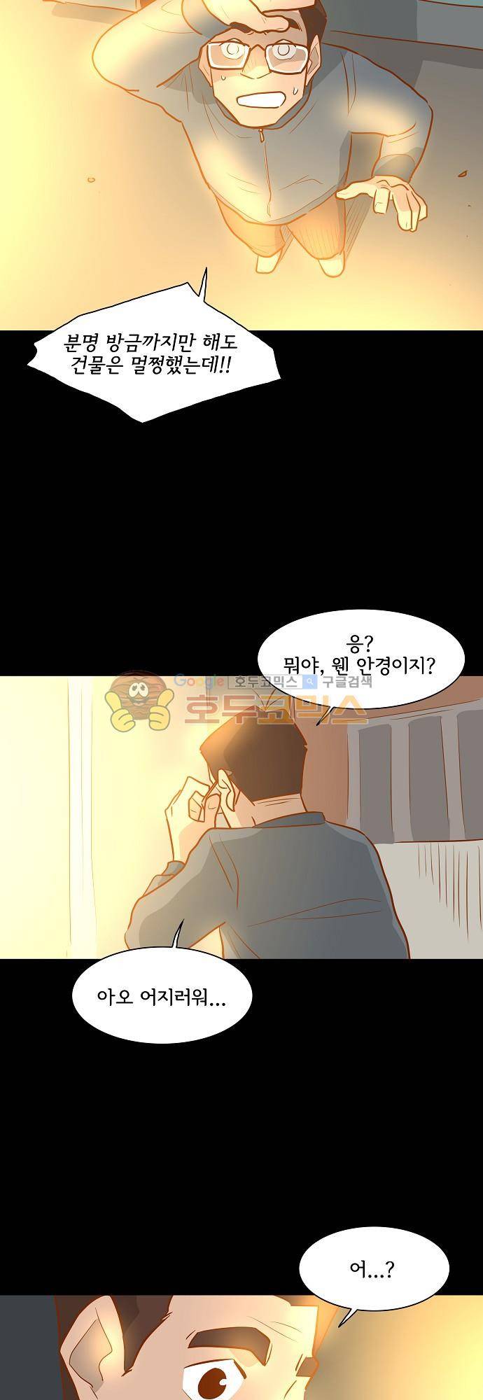 너를 그리는 시간 50화 - 화재 6