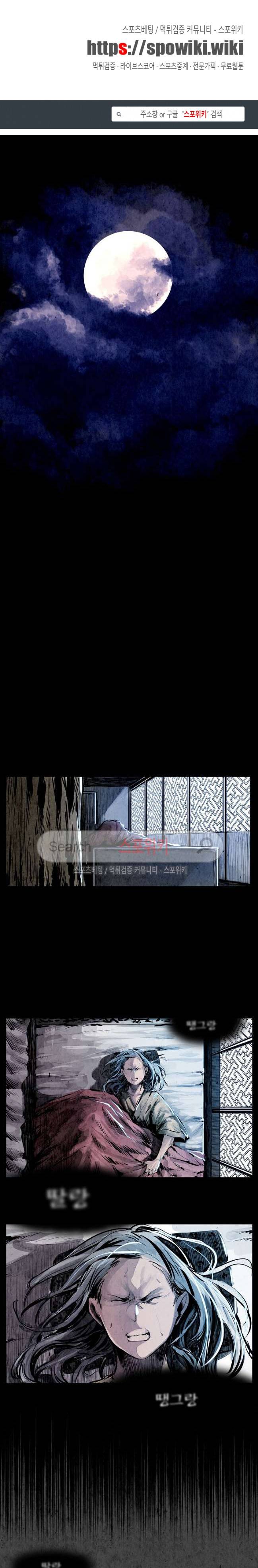 투문 4화 1